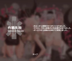 Page 6 of Mission failed