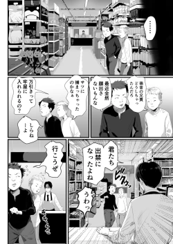 Page 29 of Manbiki Shounen
