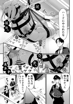 Page 34 of Manbiki Shounen