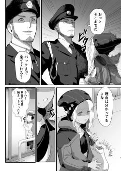 Page 7 of Manbiki Shounen