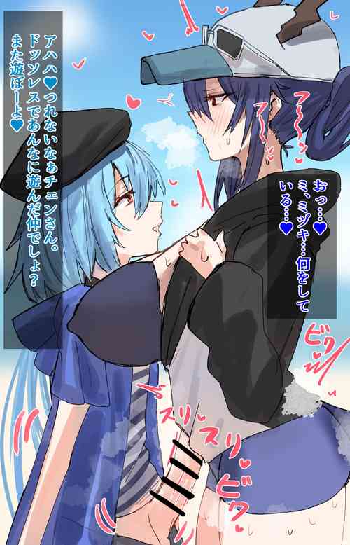 Download Dragon eaten by jellyfish