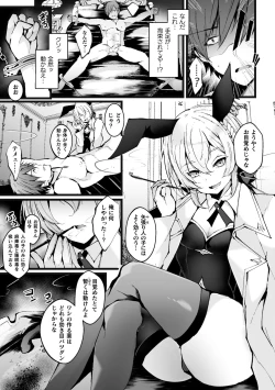 Page 3 of Shakkin Hensai! Isekai Trip de Bunny to Akume Taiketsu! Round 3