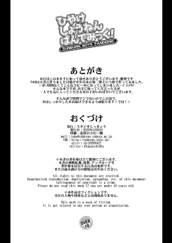 Page 12 of Hiyake Shounen Pandemic!