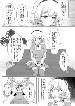 Page 4 of Shirouto Nanpa!! Mizuna Jogakuensei to Gachinko Yakyuuken