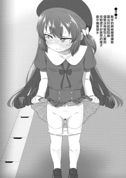 Page 4 of Nee, Waratte yo | 喂、笑出来啊