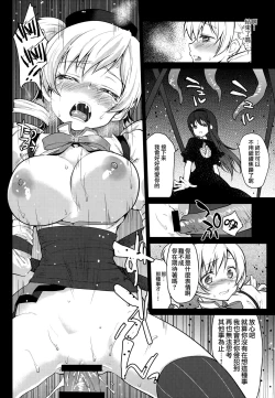 Page 17 of Hitoribocchi wa Sabishii Mono ne | 孤单一人的话很寂寞吧