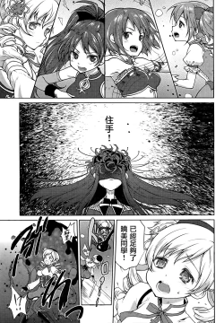 Page 4 of Hitoribocchi wa Sabishii Mono ne | 孤单一人的话很寂寞吧