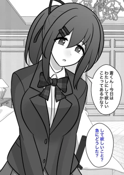 Page 1 of Danjoi 1:39 "Ijou" Hen Okiba. Iyasu Tsumori ga Hen na Switch ga Haitte Shimau, Natsuki Hinata