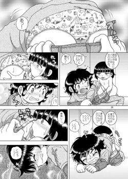 Page 20 of Keimou Kankan