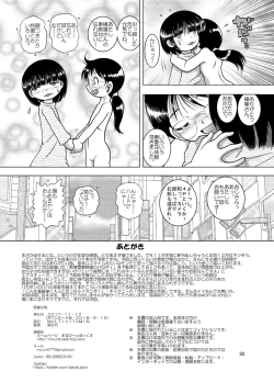 Page 30 of Keimou Kankan