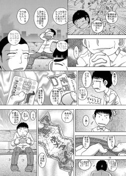 Page 10 of Hoko Kankan
