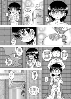 Page 14 of Hoko Kankan