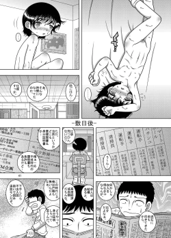 Page 41 of Hoko Kankan