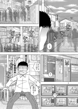 Page 6 of Hoko Kankan