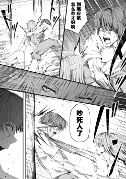 Page 102 of Chikara Aru Succubus wa Seiyoku o Mitashitai dake. 4