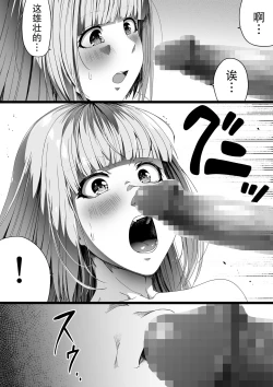 Page 106 of Chikara Aru Succubus wa Seiyoku o Mitashitai dake. 4