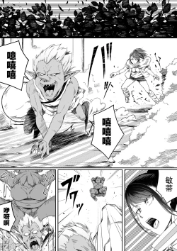 Page 18 of Chikara Aru Succubus wa Seiyoku o Mitashitai dake. 4