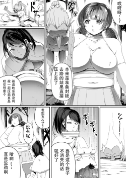 Page 19 of Chikara Aru Succubus wa Seiyoku o Mitashitai dake. 4