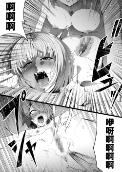 Page 90 of Chikara Aru Succubus wa Seiyoku o Mitashitai dake. 4