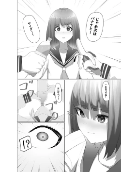 Page 21 of Fujiijime