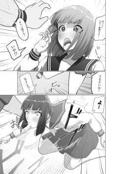 Page 24 of Fujiijime