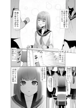Page 3 of Fujiijime