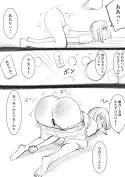 Page 54 of Fujiijime