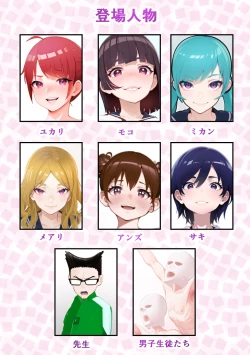 Page 4 of Shūchi Gakuen ̄ Shūchi Taisei o Tsukeru Tame ni Erokosupure de Shashin Satsuei