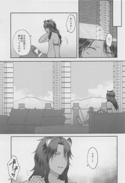 Page 10 of Escape Trip