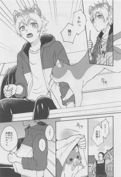 Page 14 of Escape Trip