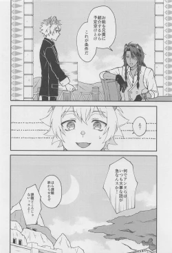 Page 39 of Escape Trip