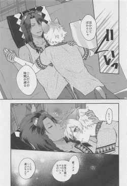 Page 8 of Escape Trip