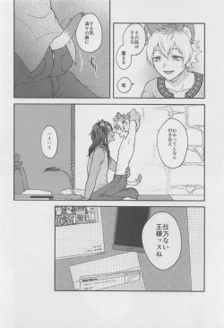 Page 9 of Escape Trip