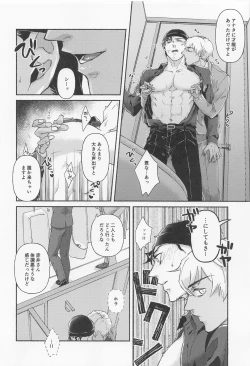 Page 11 of MILKING 3