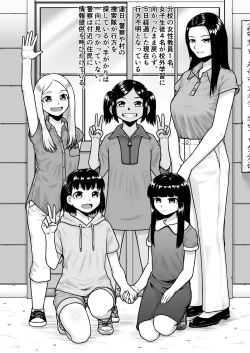 Page 3 of Kangoku Kyōshitsu