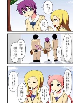 Page 5 of Hentai Shoujo wa Shuuchi Play de Gehin ni Aegu