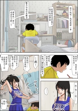 Page 13 of Aitsu, Kotowarenai kara.. Remake-ban no Tsuzuki dewa Arimasu ga, Konsaku wa Yakinaoshi ja Nai yo.  Settei Igai wa Sinsaku da yo. Sonna Kanji no Vol. 2 desu