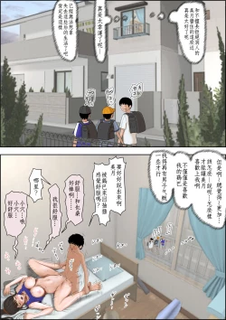 Page 33 of Aitsu, Kotowarenai kara.. Remake-ban no Tsuzuki dewa Arimasu ga, Konsaku wa Yakinaoshi ja Nai yo.  Settei Igai wa Sinsaku da yo. Sonna Kanji no Vol. 2 desu