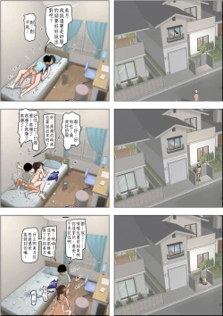 Page 35 of Aitsu, Kotowarenai kara.. Remake-ban no Tsuzuki dewa Arimasu ga, Konsaku wa Yakinaoshi ja Nai yo.  Settei Igai wa Sinsaku da yo. Sonna Kanji no Vol. 2 desu