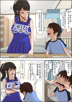 Page 7 of Aitsu, Kotowarenai kara.. Remake-ban no Tsuzuki dewa Arimasu ga, Konsaku wa Yakinaoshi ja Nai yo.  Settei Igai wa Sinsaku da yo. Sonna Kanji no Vol. 2 desu