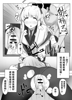 Page 34 of 自覚催眠、時間操作、認識阻害、常識改変シリーズ
