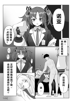 Page 35 of 自覚催眠、時間操作、認識阻害、常識改変シリーズ