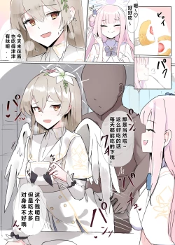 Page 47 of 自覚催眠、時間操作、認識阻害、常識改変シリーズ