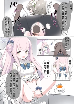 Page 48 of 自覚催眠、時間操作、認識阻害、常識改変シリーズ