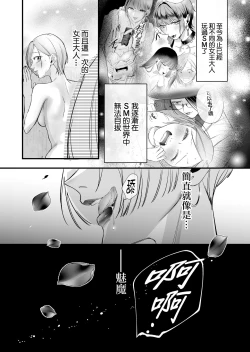 Page 3 of Kutabire ta Onna ga Eroi Onna ni Butareru Hanashi 丨精疲力盡的女人被色氣四溢的女人打了的故事 ch5
