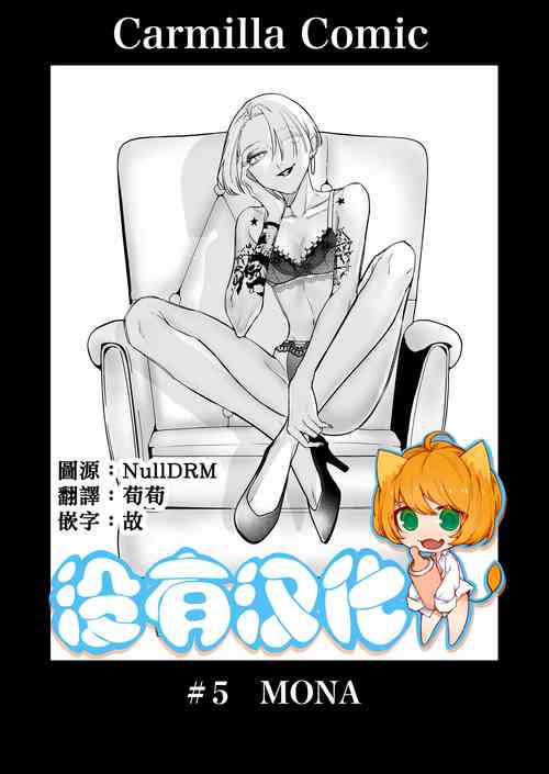Download Kutabire ta Onna ga Eroi Onna ni Butareru Hanashi 丨精疲力盡的女人被色氣四溢的女人打了的故事 ch5
