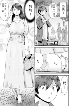 Page 113 of Soukan SyoukougunCh. 1-6