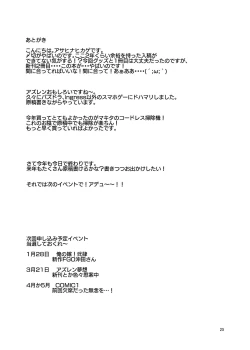 Page 24 of Atagosan