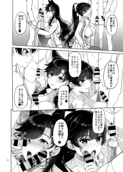 Page 7 of Atagosan