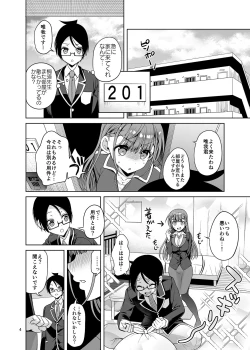 Page 3 of Kirisu Sensei ga Oshieru Hokentaiiku
